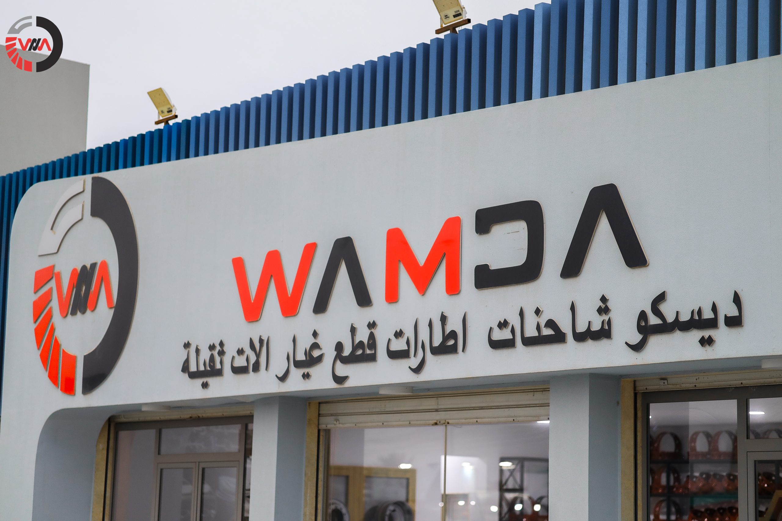 معدات ومضة