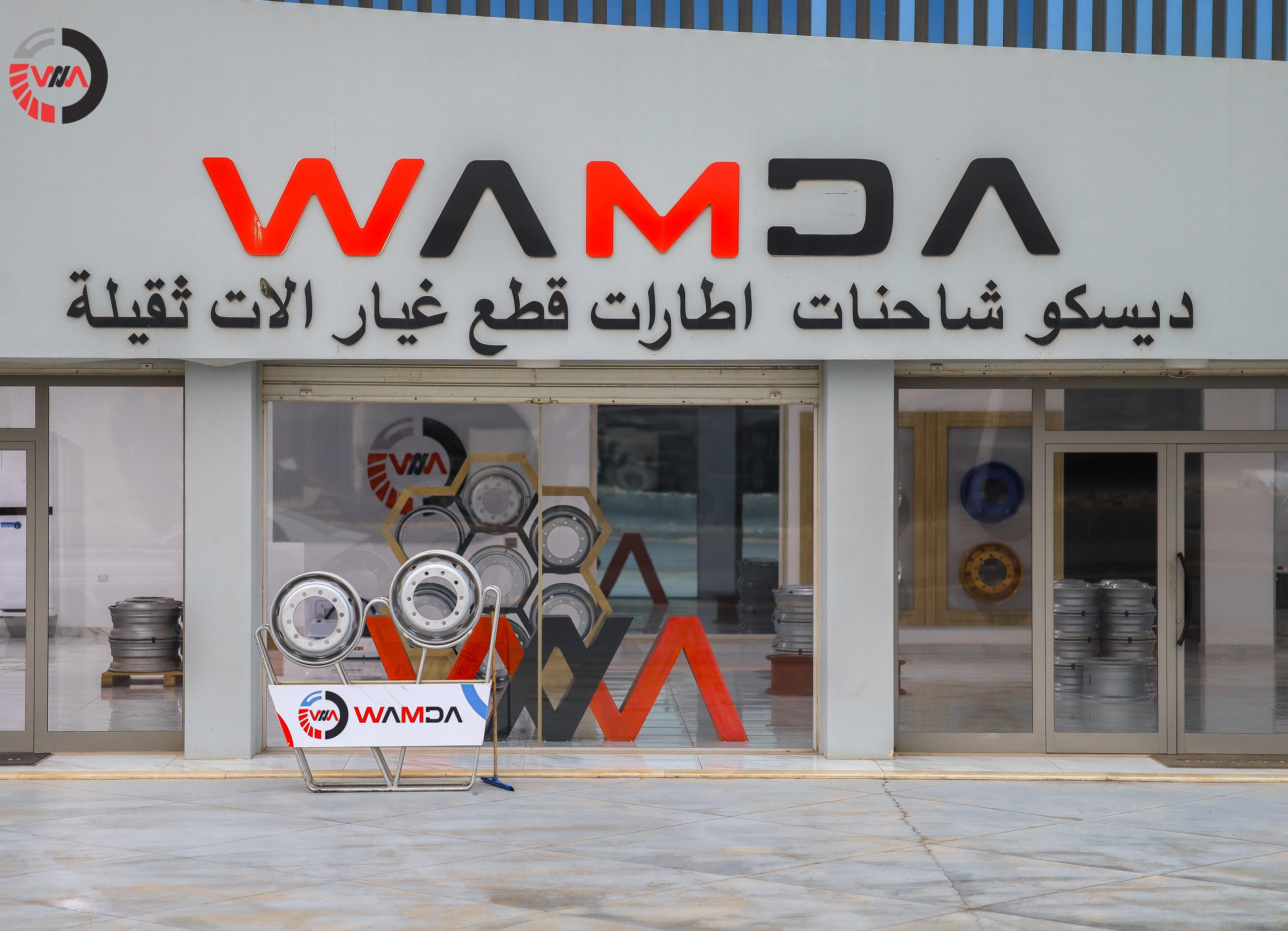 مستودعات ومضة